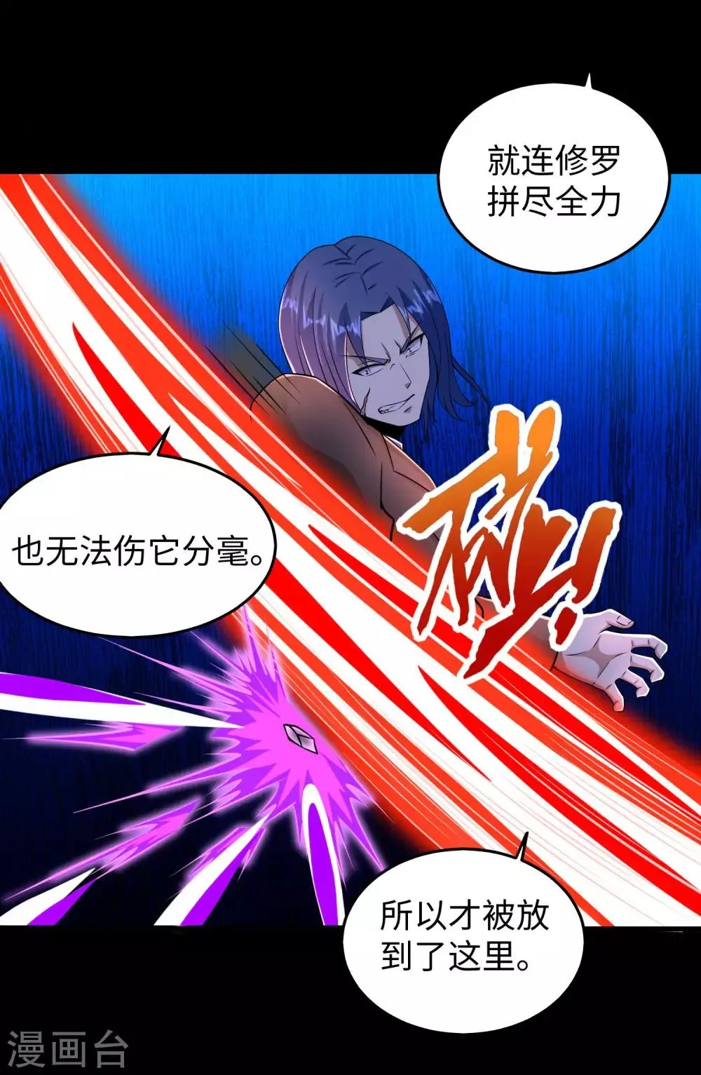 第177话 你说我会死么？ 第5页