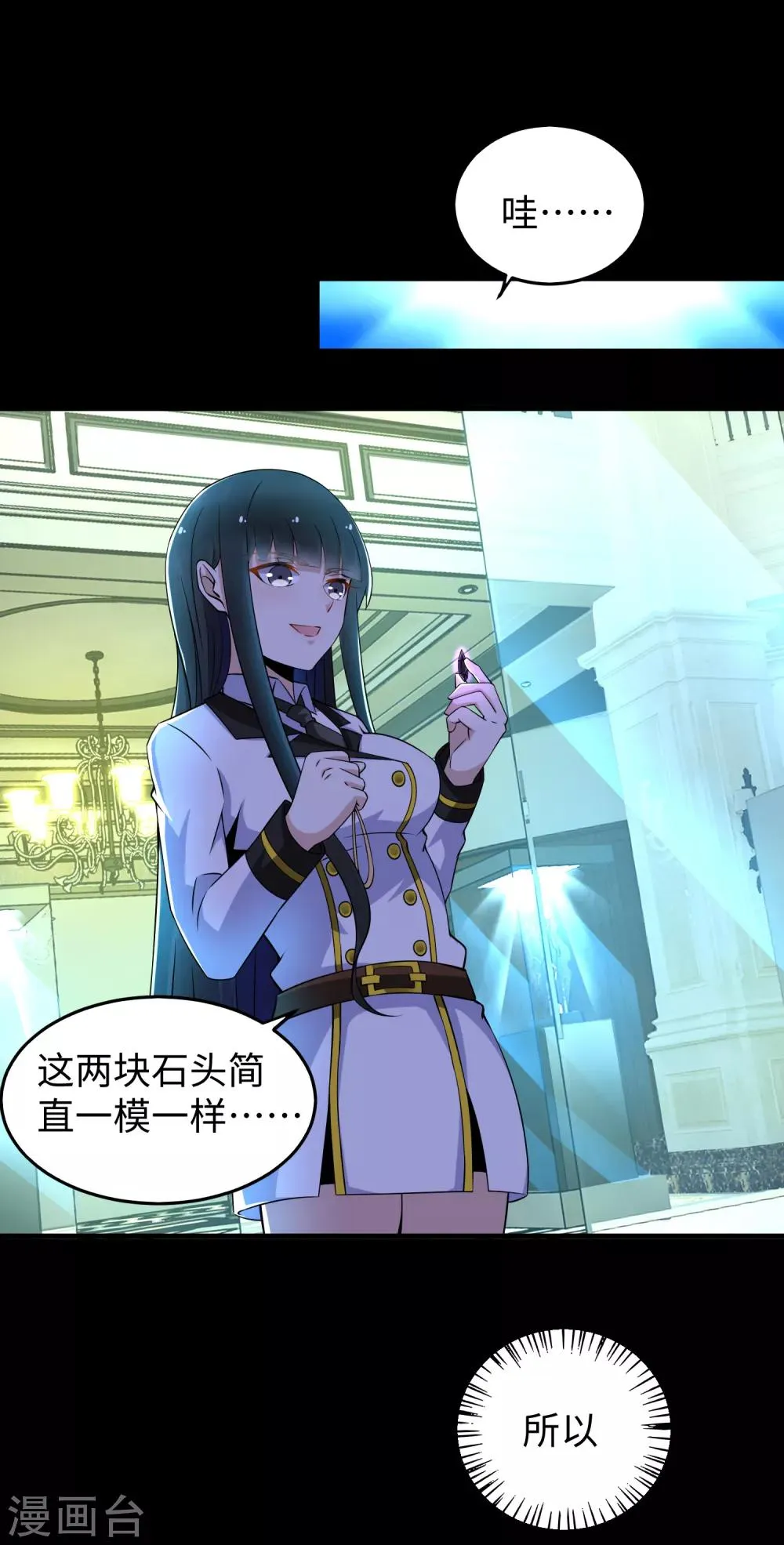 第177话 你说我会死么？ 第6页