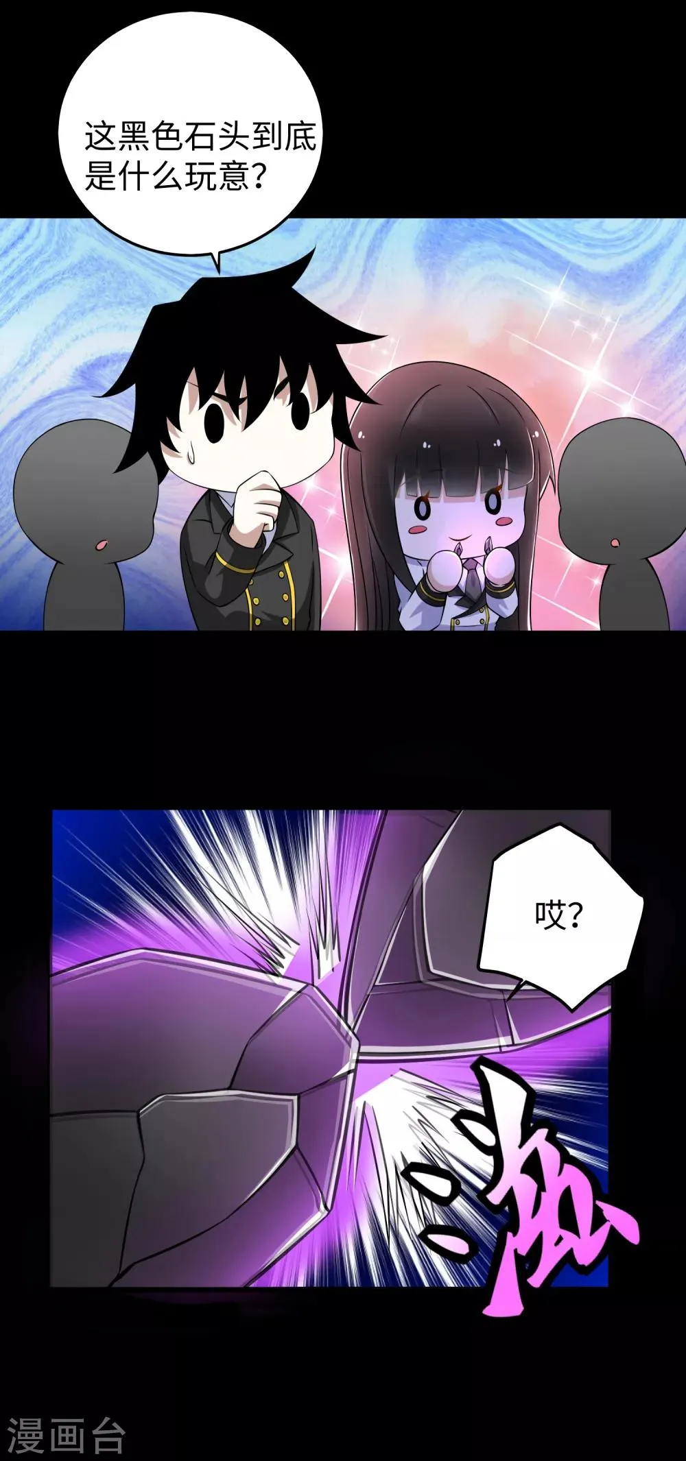 第177话 你说我会死么？ 第7页