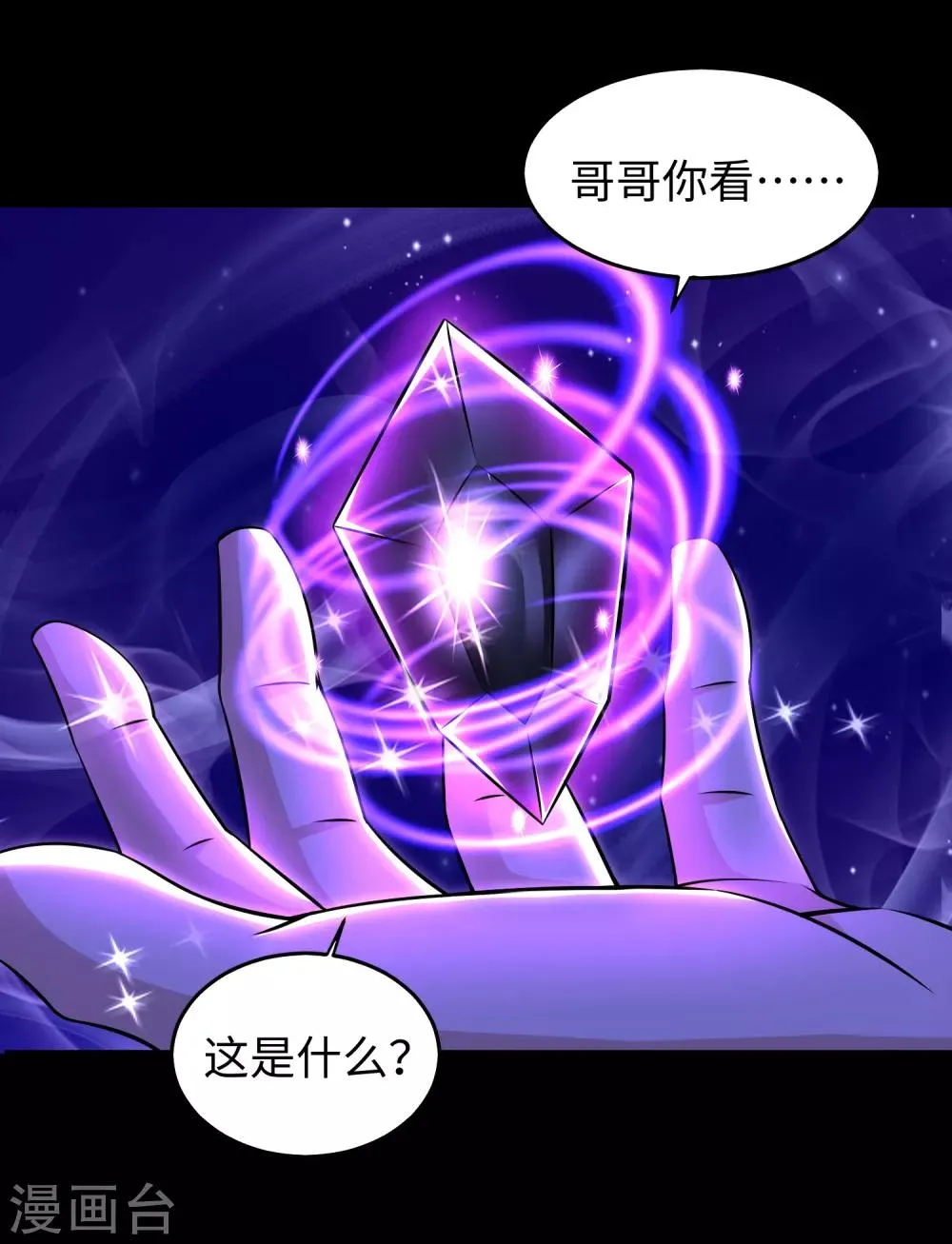 第177话 你说我会死么？ 第9页