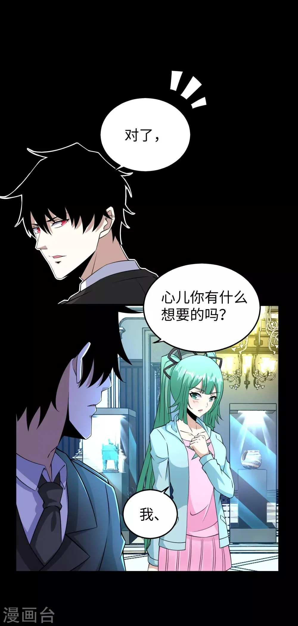 第177话 你说我会死么？ 第11页