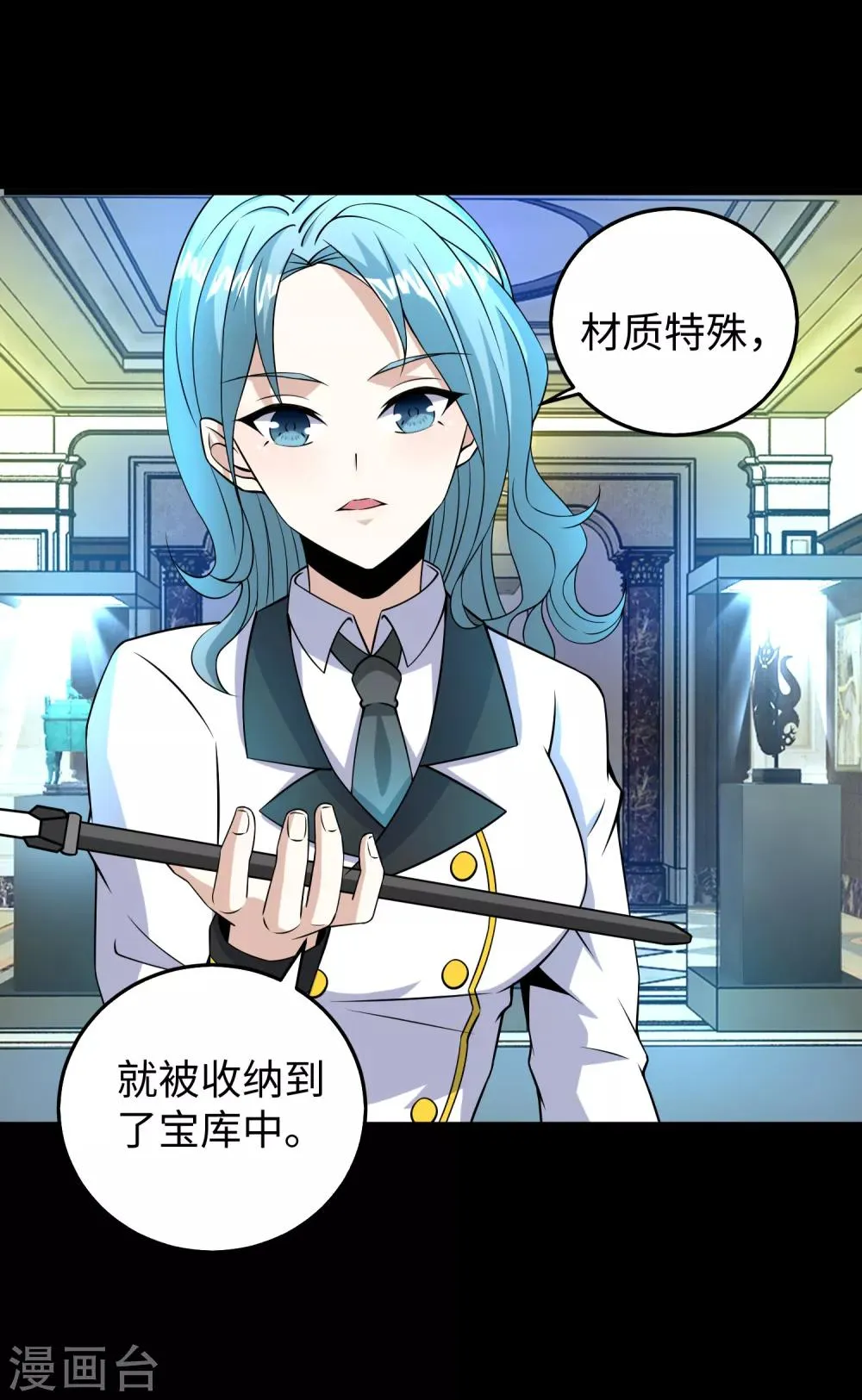 第177话 你说我会死么？ 第13页