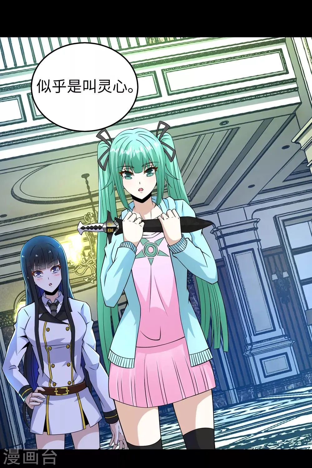 第177话 你说我会死么？ 第15页