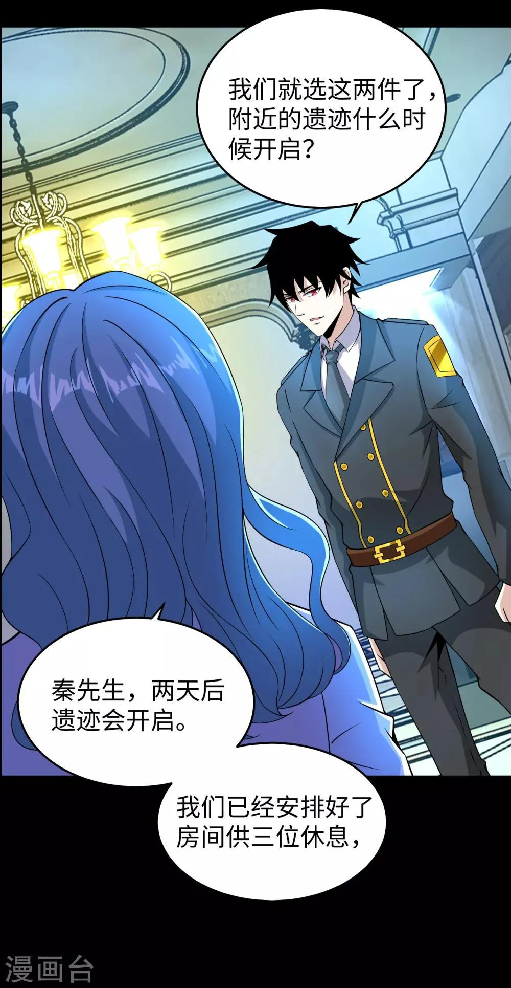 第177话 你说我会死么？ 第17页