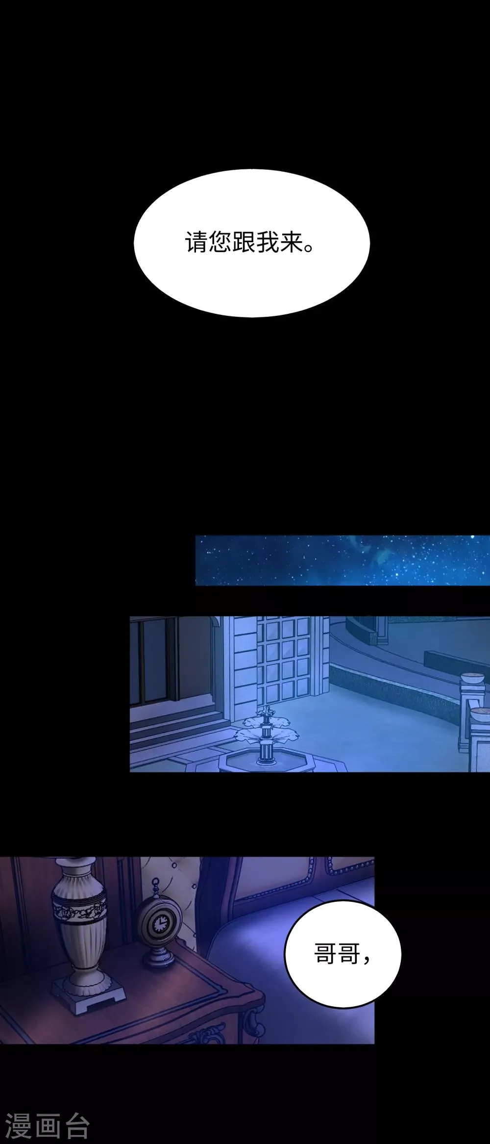 第177话 你说我会死么？ 第18页