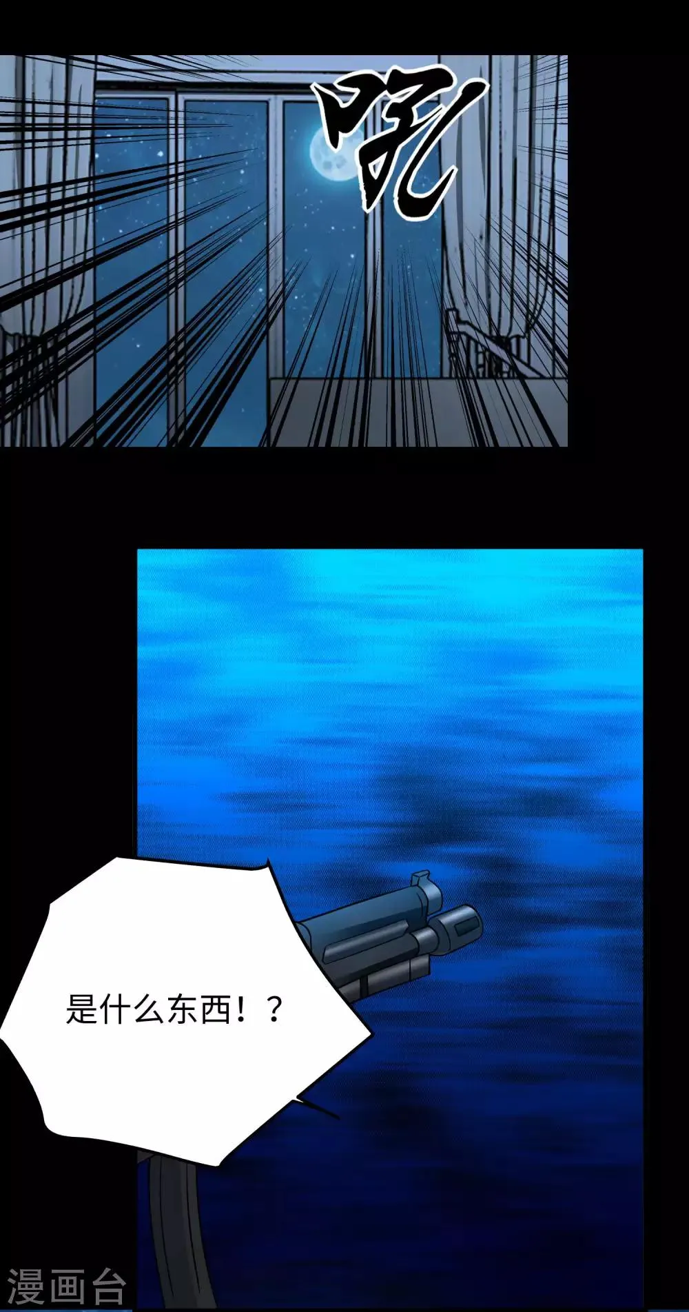 第177话 你说我会死么？ 第20页