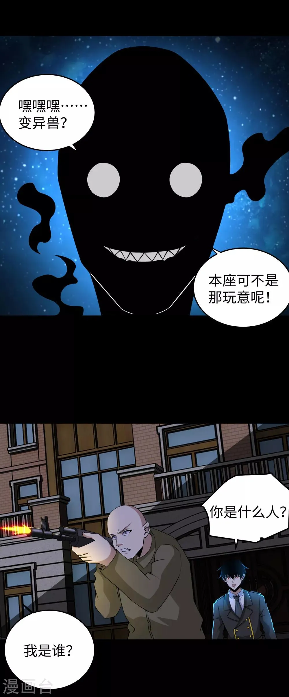 第177话 你说我会死么？ 第22页