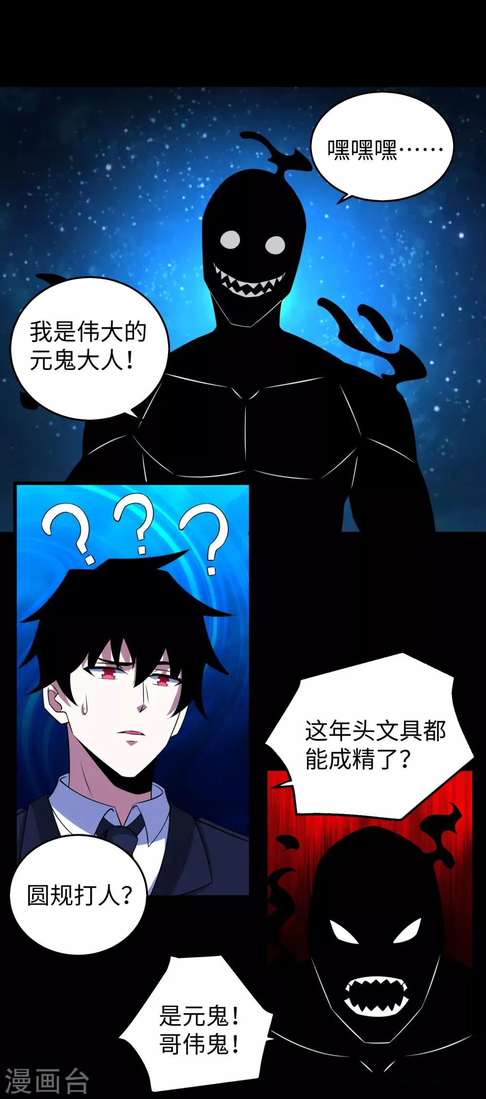 第177话 你说我会死么？ 第23页