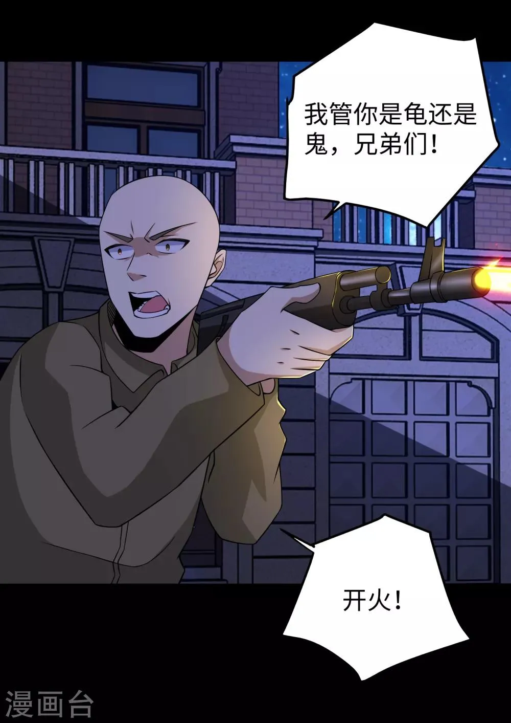 第177话 你说我会死么？ 第24页