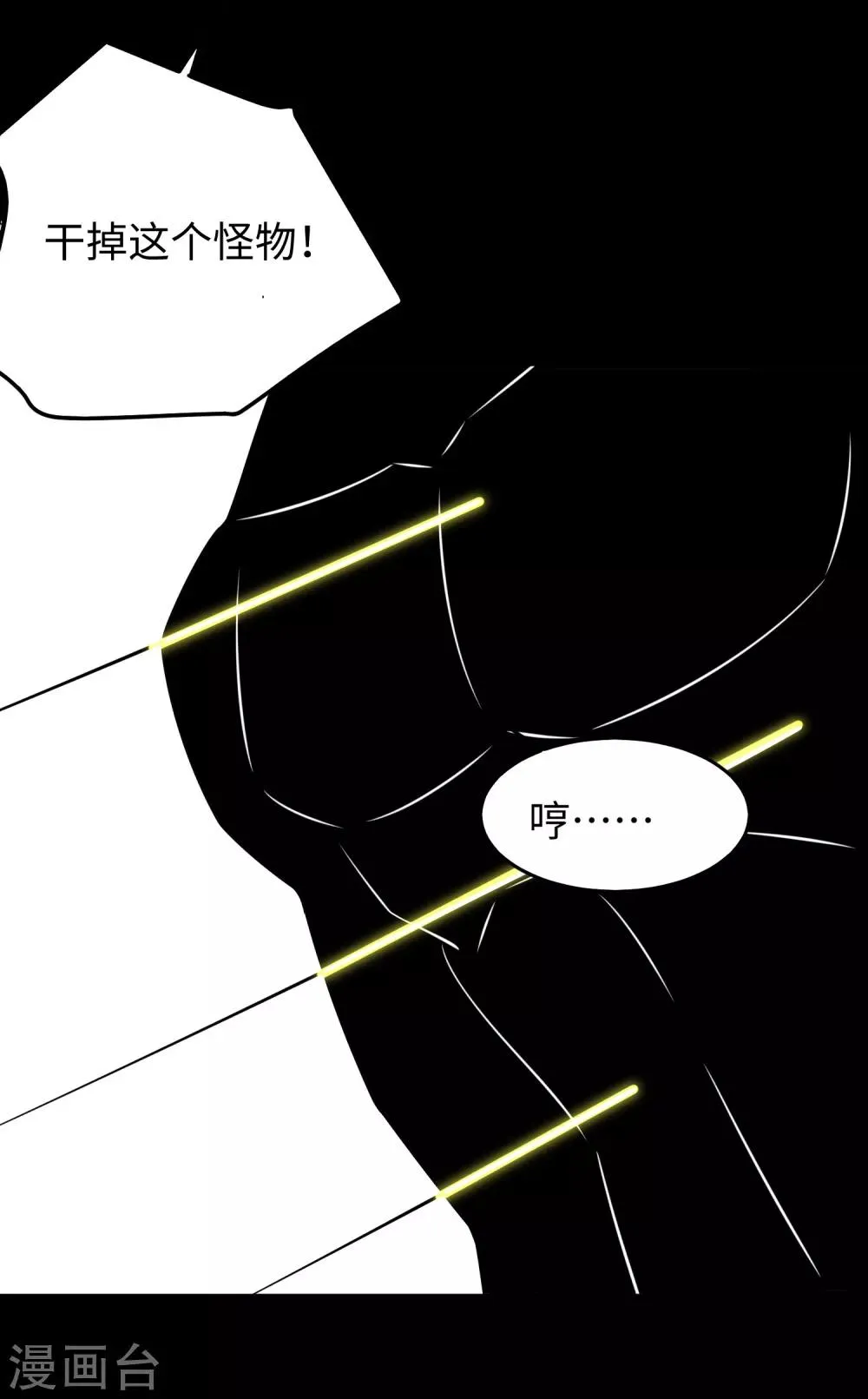 第177话 你说我会死么？ 第25页