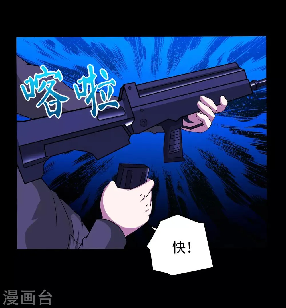 第178话 元鬼大人 第2页