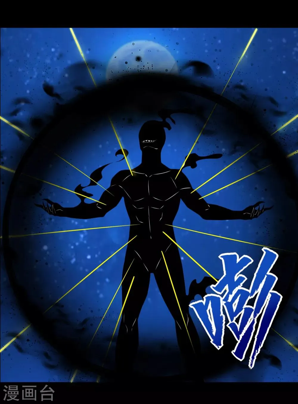 第178话 元鬼大人 第5页