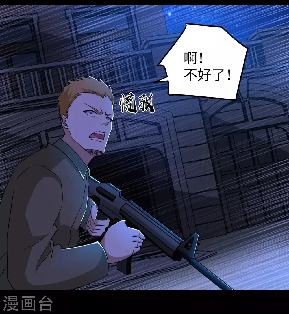 第178话 元鬼大人 第6页