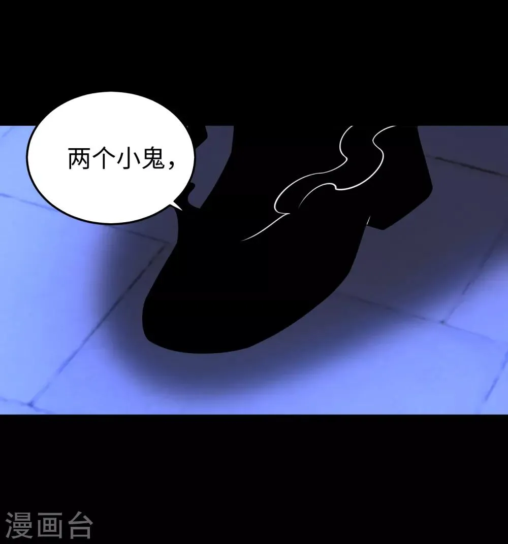 第178话 元鬼大人 第10页