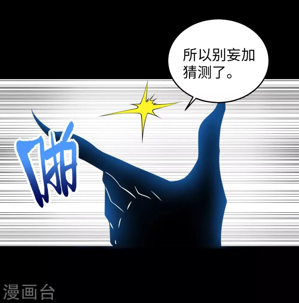 第178话 元鬼大人 第12页