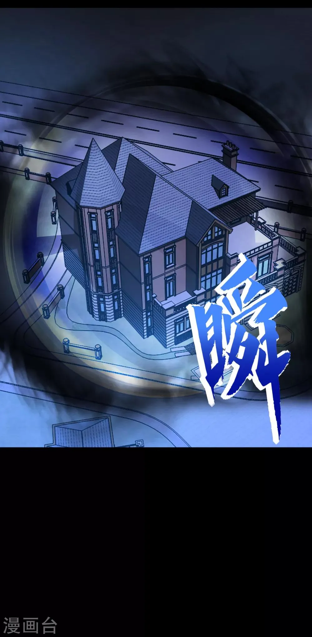 第178话 元鬼大人 第13页