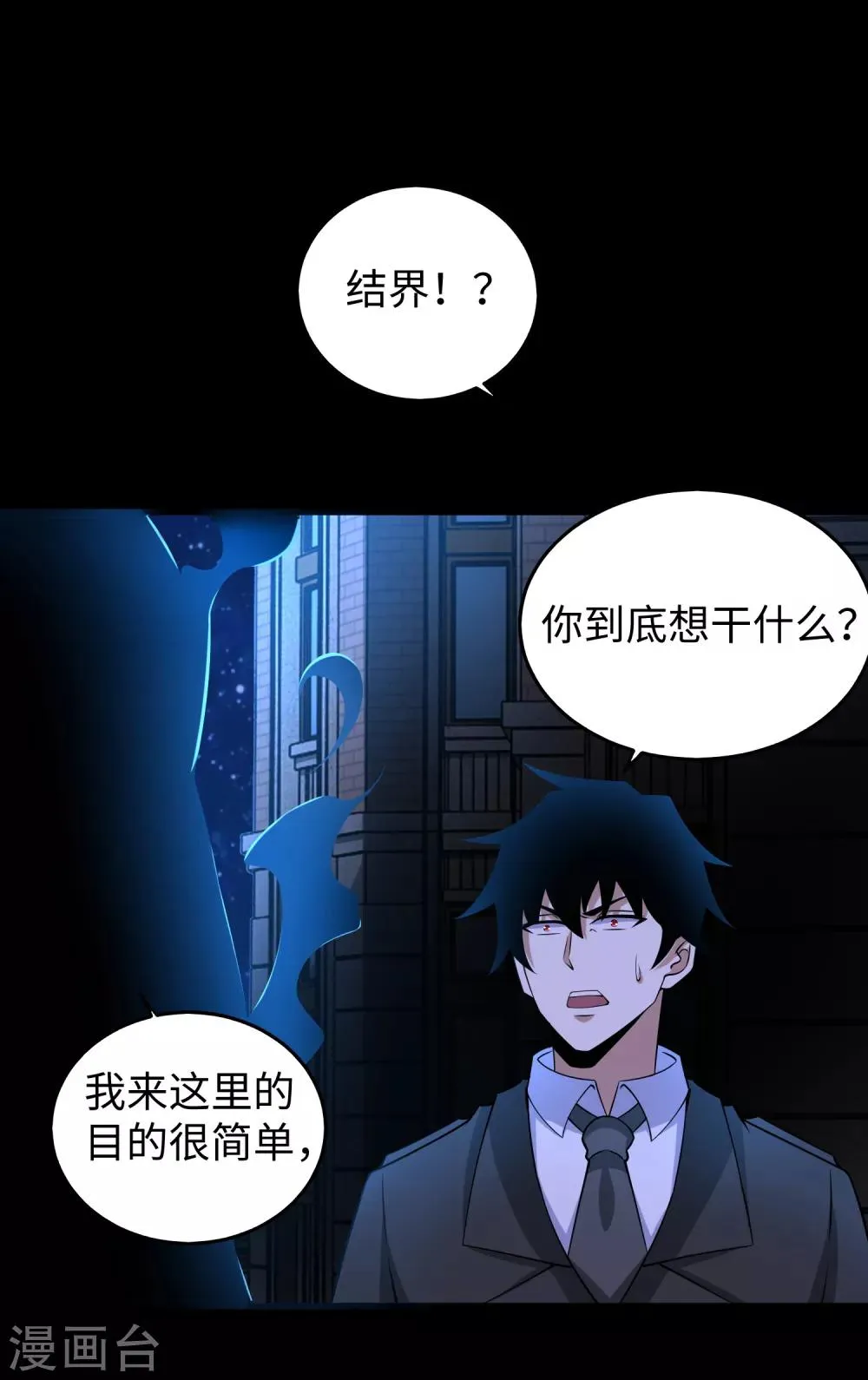 第178话 元鬼大人 第14页