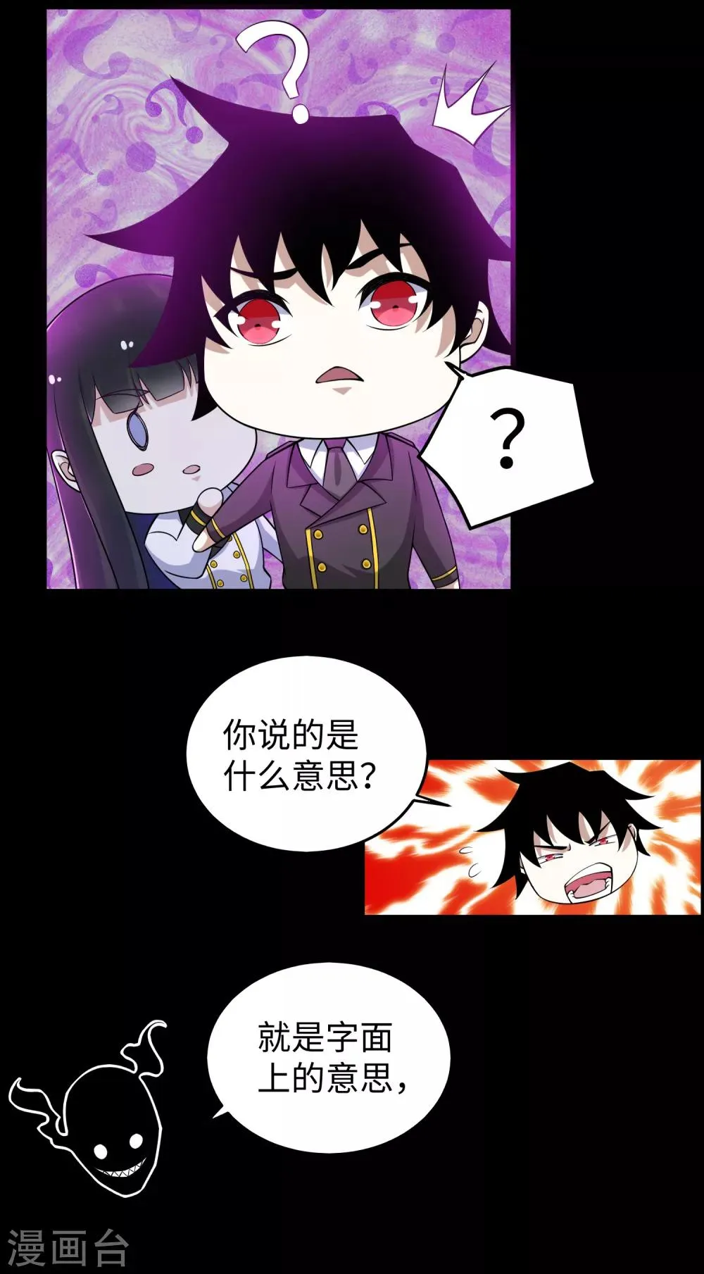第178话 元鬼大人 第16页