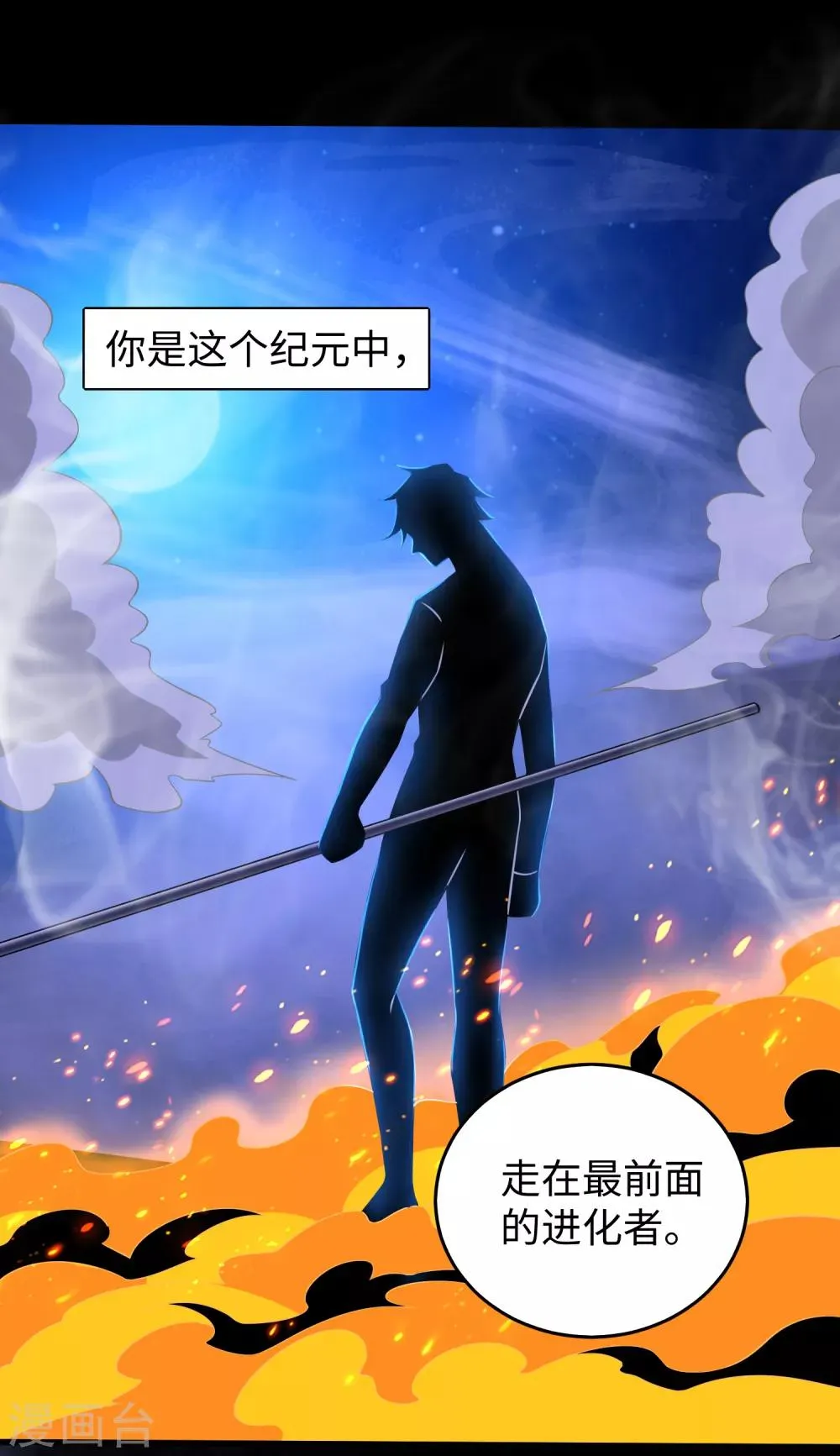 第178话 元鬼大人 第17页