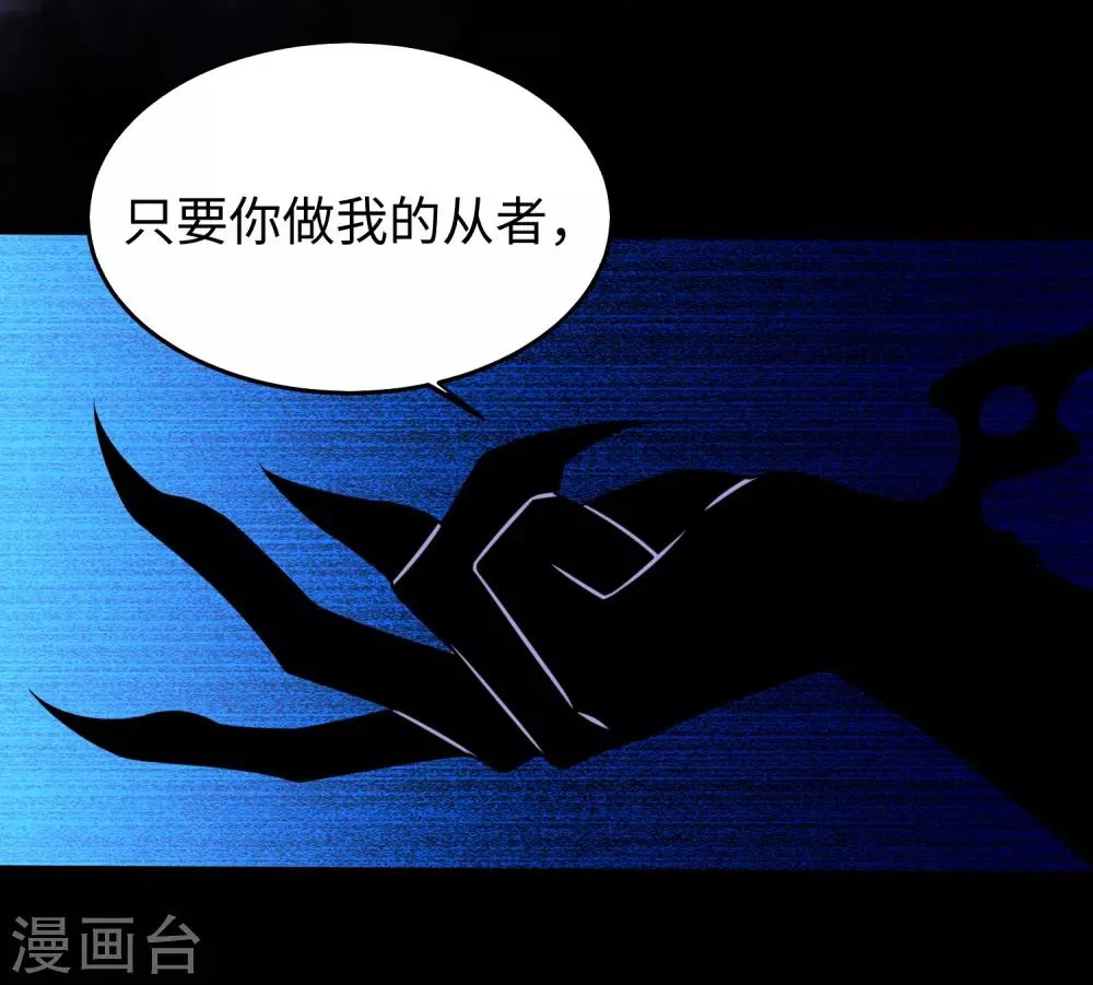 第178话 元鬼大人 第18页