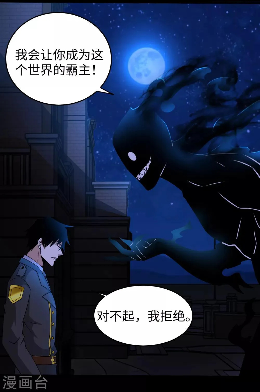 第178话 元鬼大人 第19页