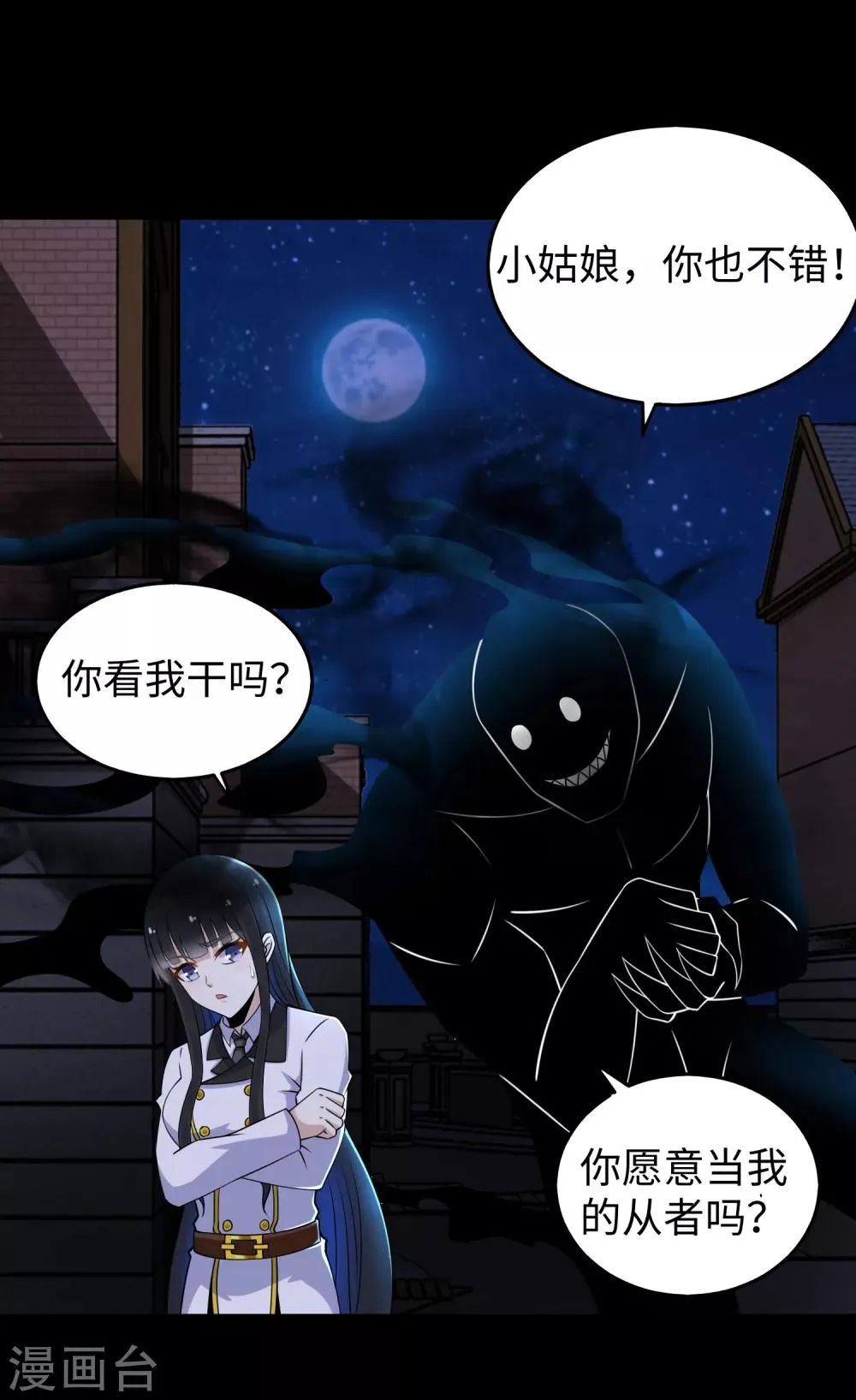 第178话 元鬼大人 第22页