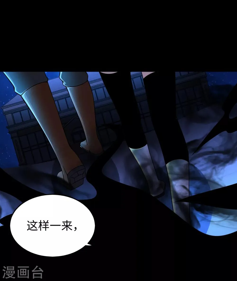 第178话 元鬼大人 第25页