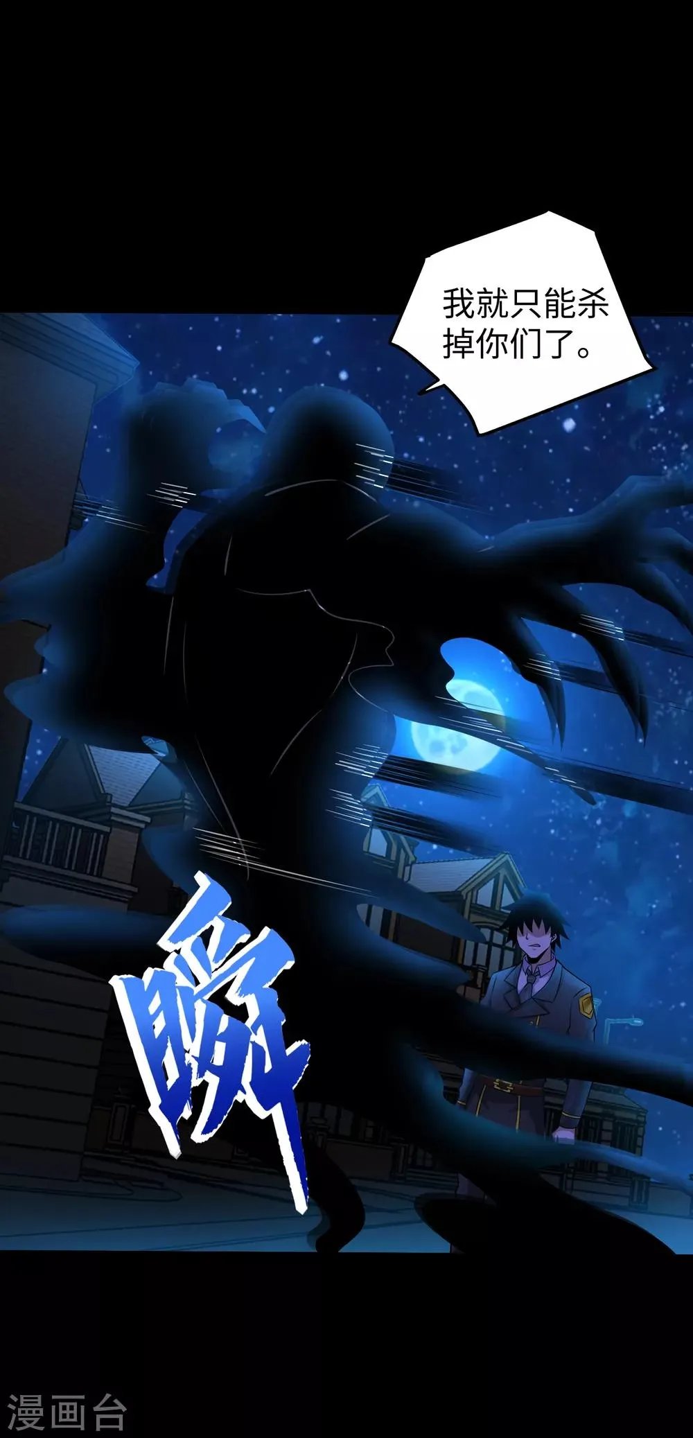 第178话 元鬼大人 第26页