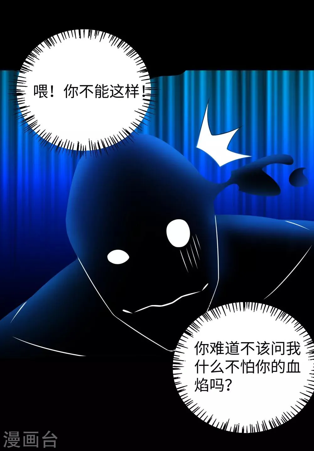 第178话 元鬼大人 第29页