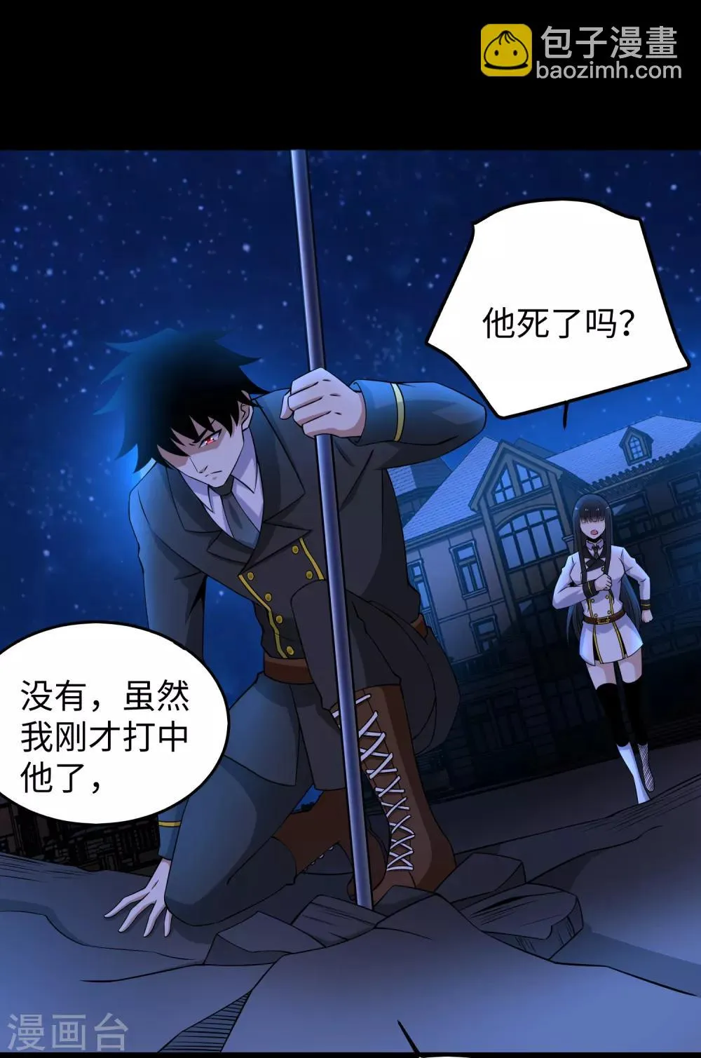 第178话 元鬼大人 第32页