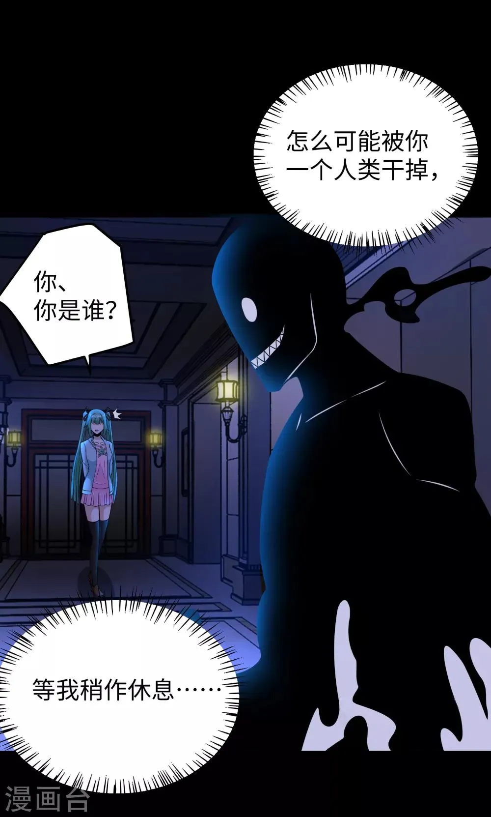 第178话 元鬼大人 第35页