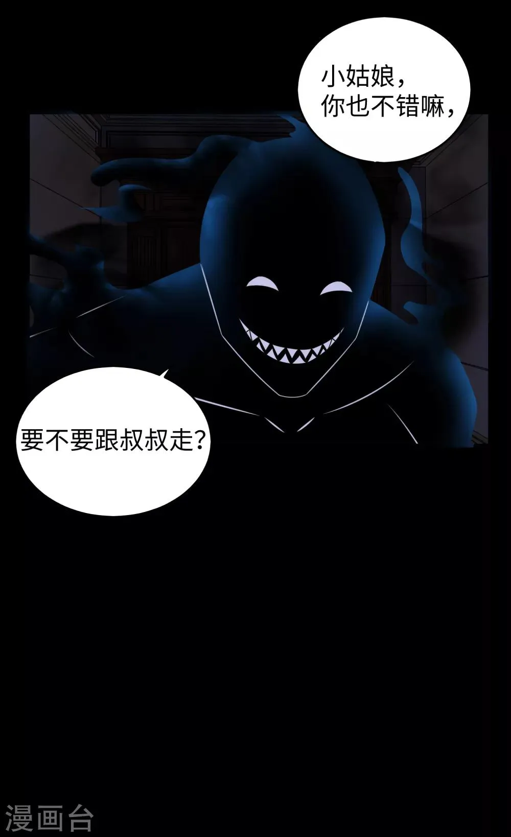 第178话 元鬼大人 第36页