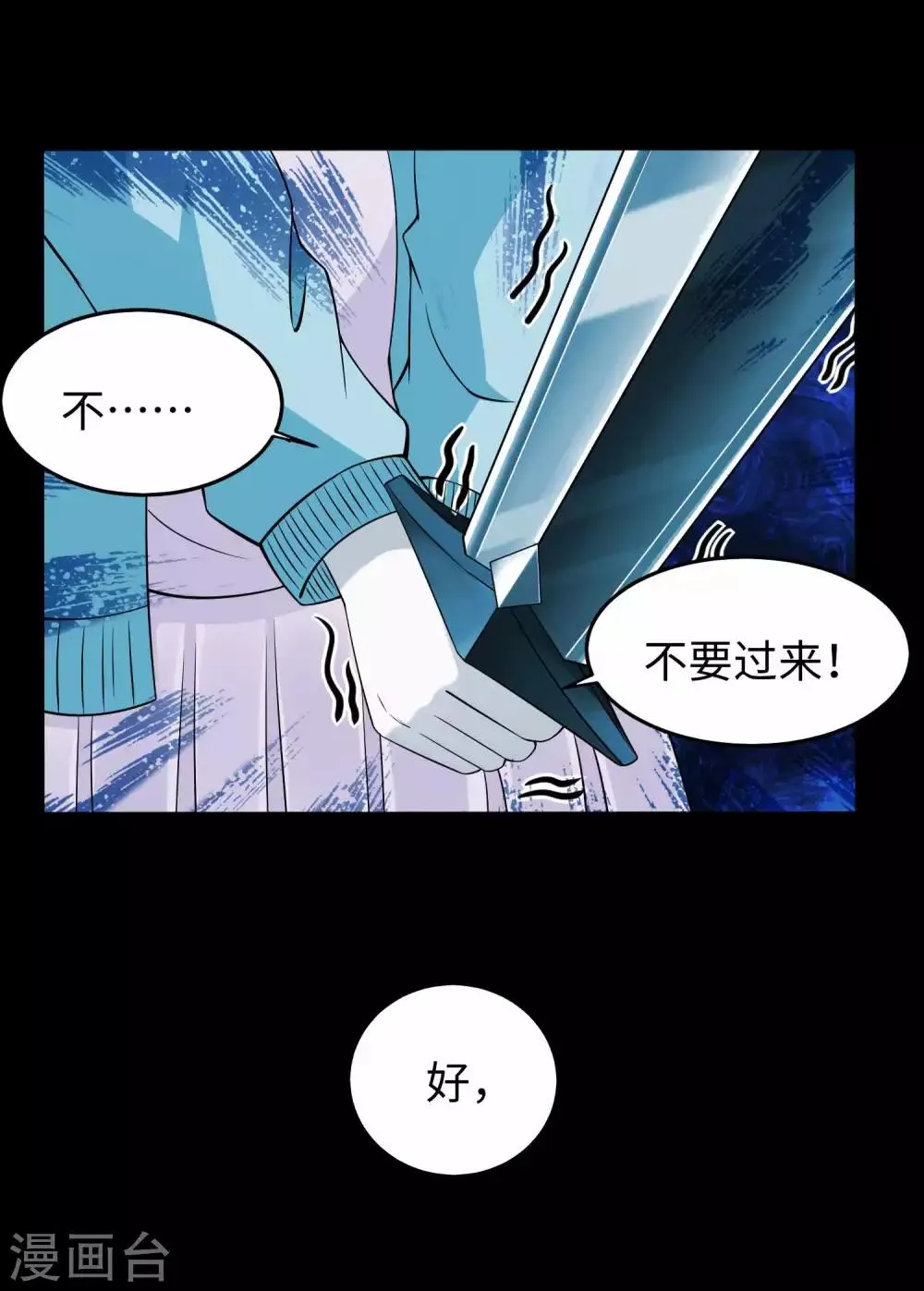 第179话 进入遗迹 第2页