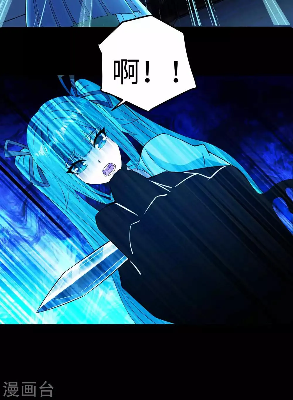 第179话 进入遗迹 第4页