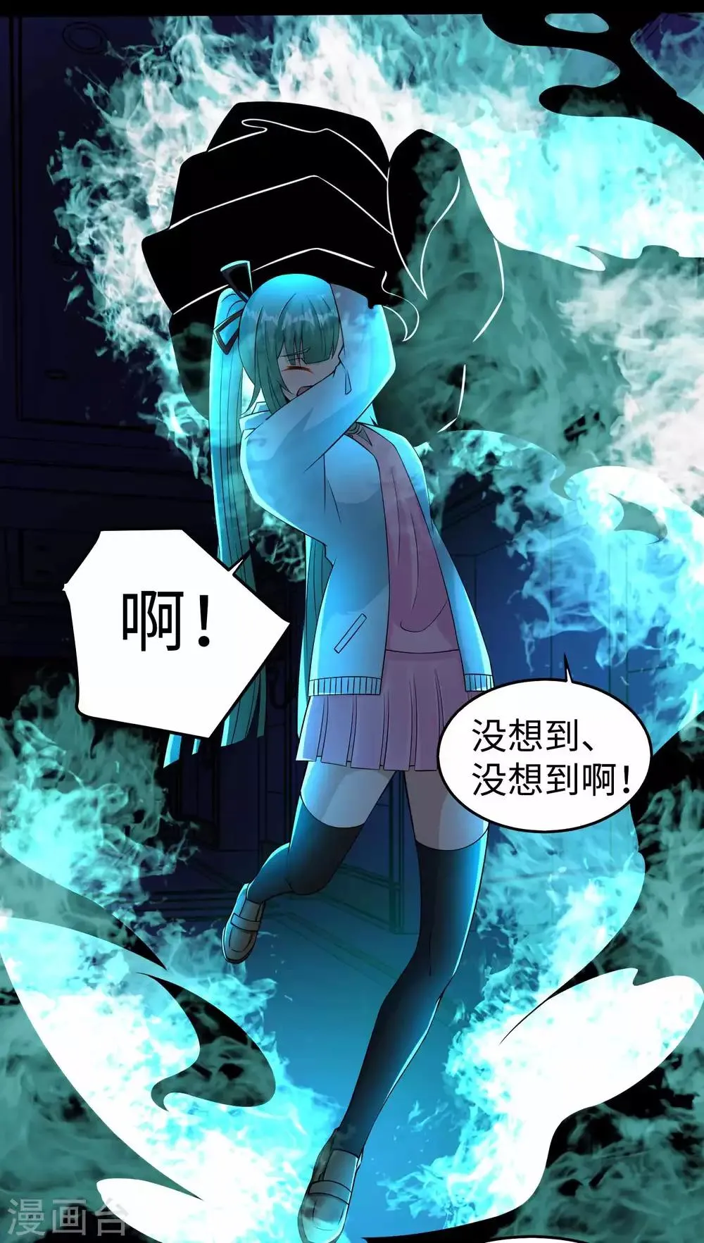 第179话 进入遗迹 第5页