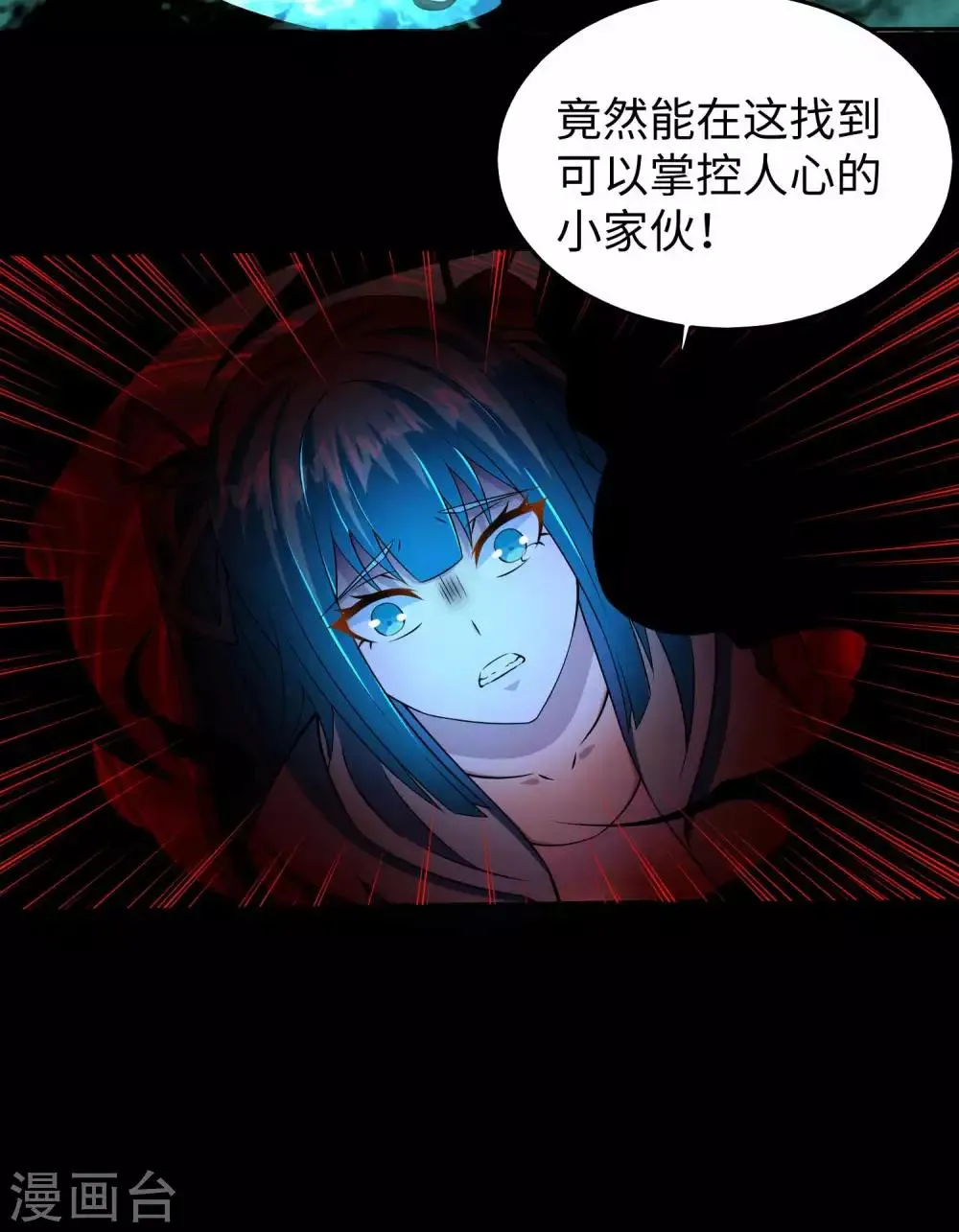 第179话 进入遗迹 第6页