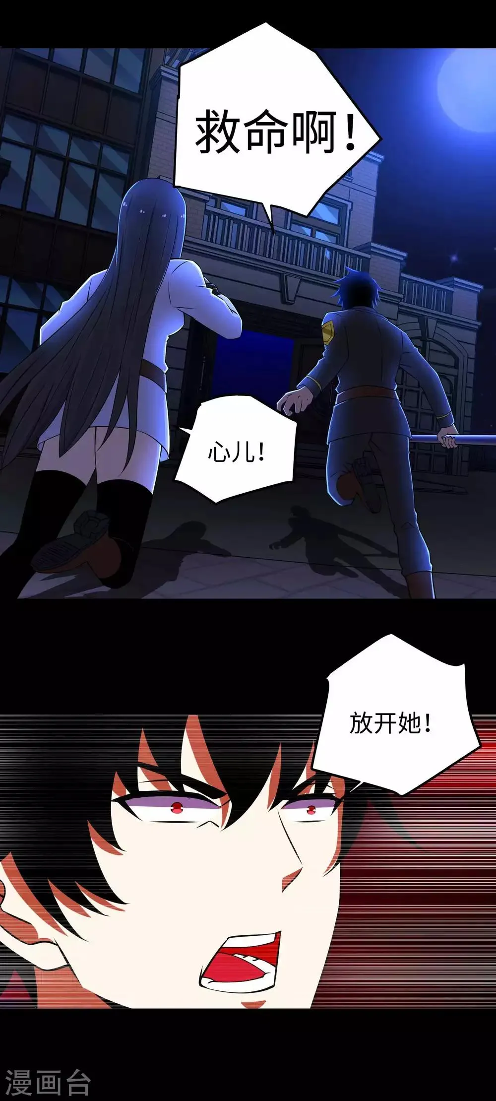 第179话 进入遗迹 第8页