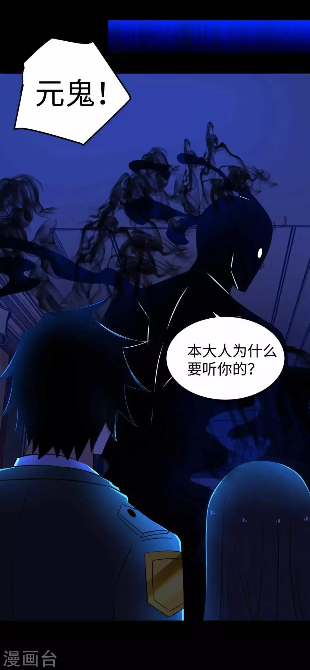 第179话 进入遗迹 第9页