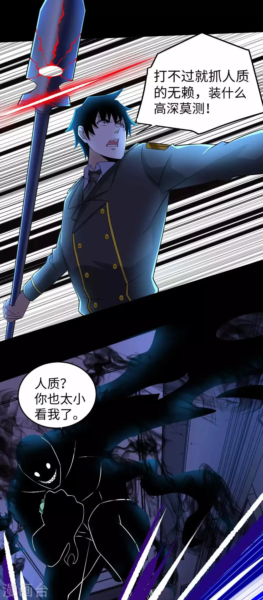 第179话 进入遗迹 第10页