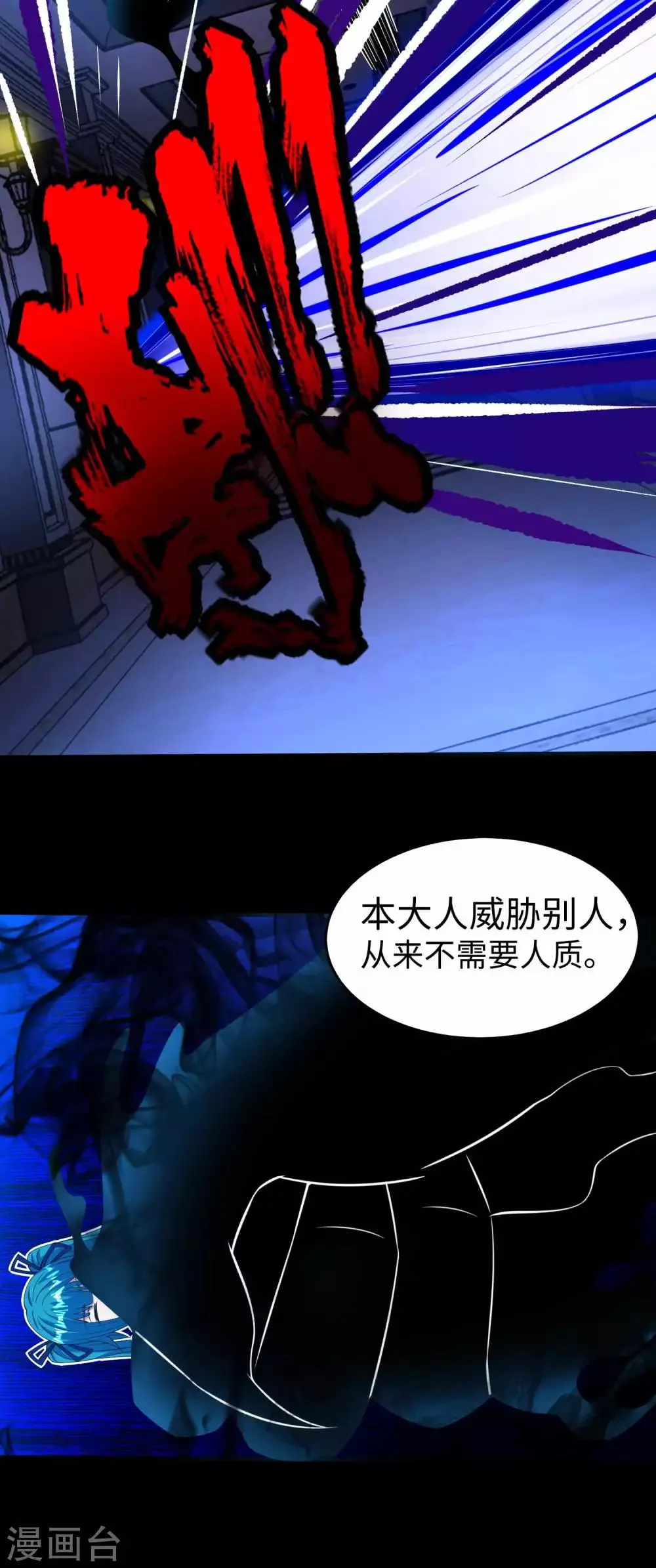 第179话 进入遗迹 第11页