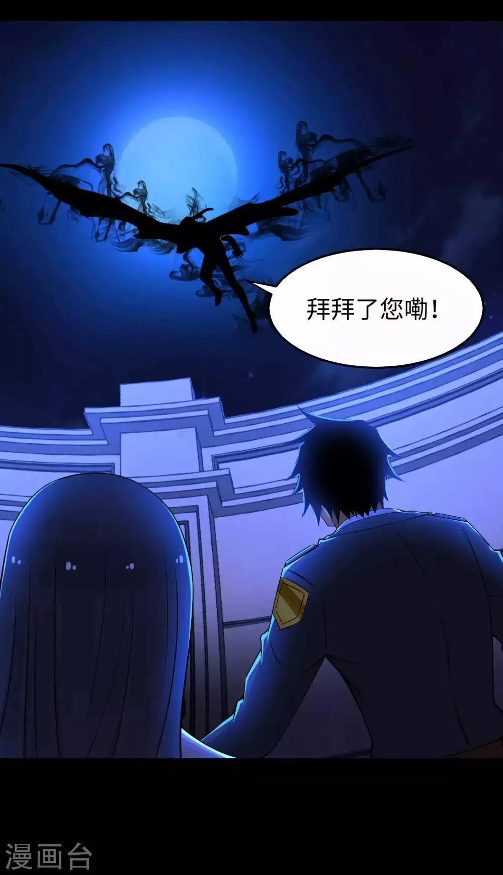 第179话 进入遗迹 第12页