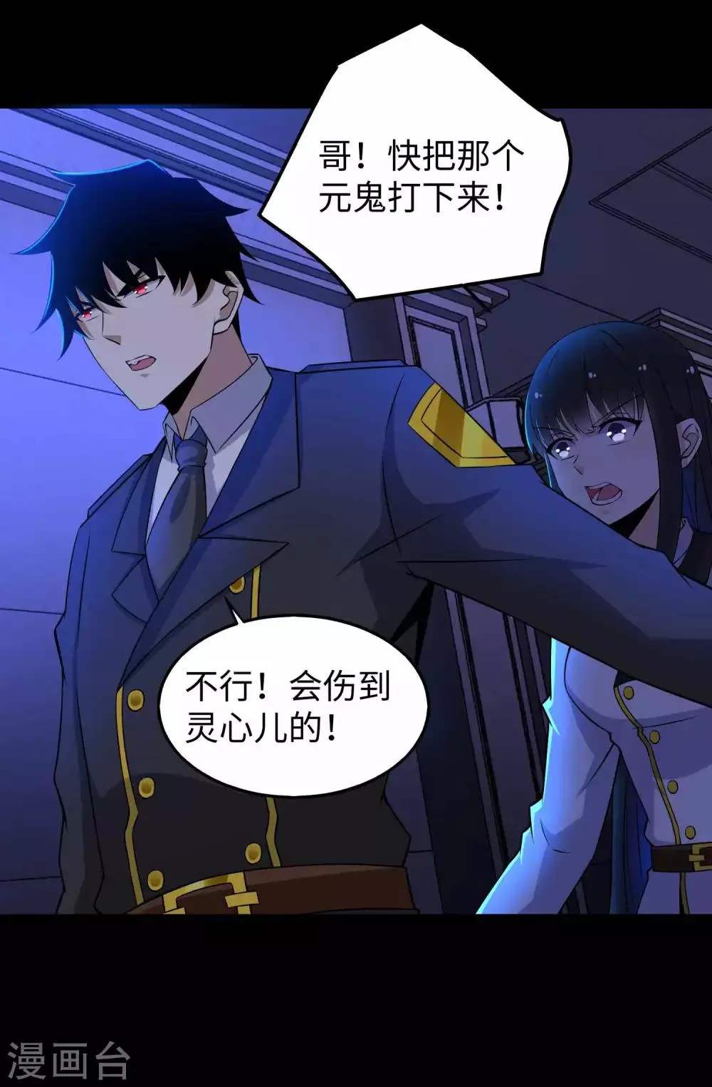 第179话 进入遗迹 第13页