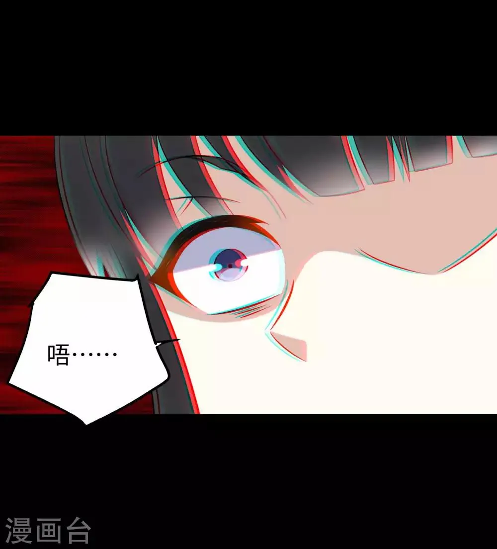 第179话 进入遗迹 第14页