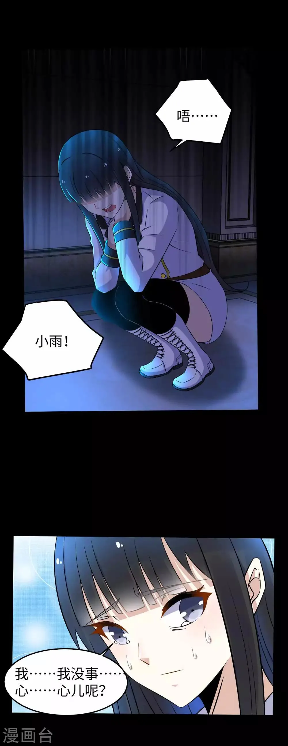 第179话 进入遗迹 第15页