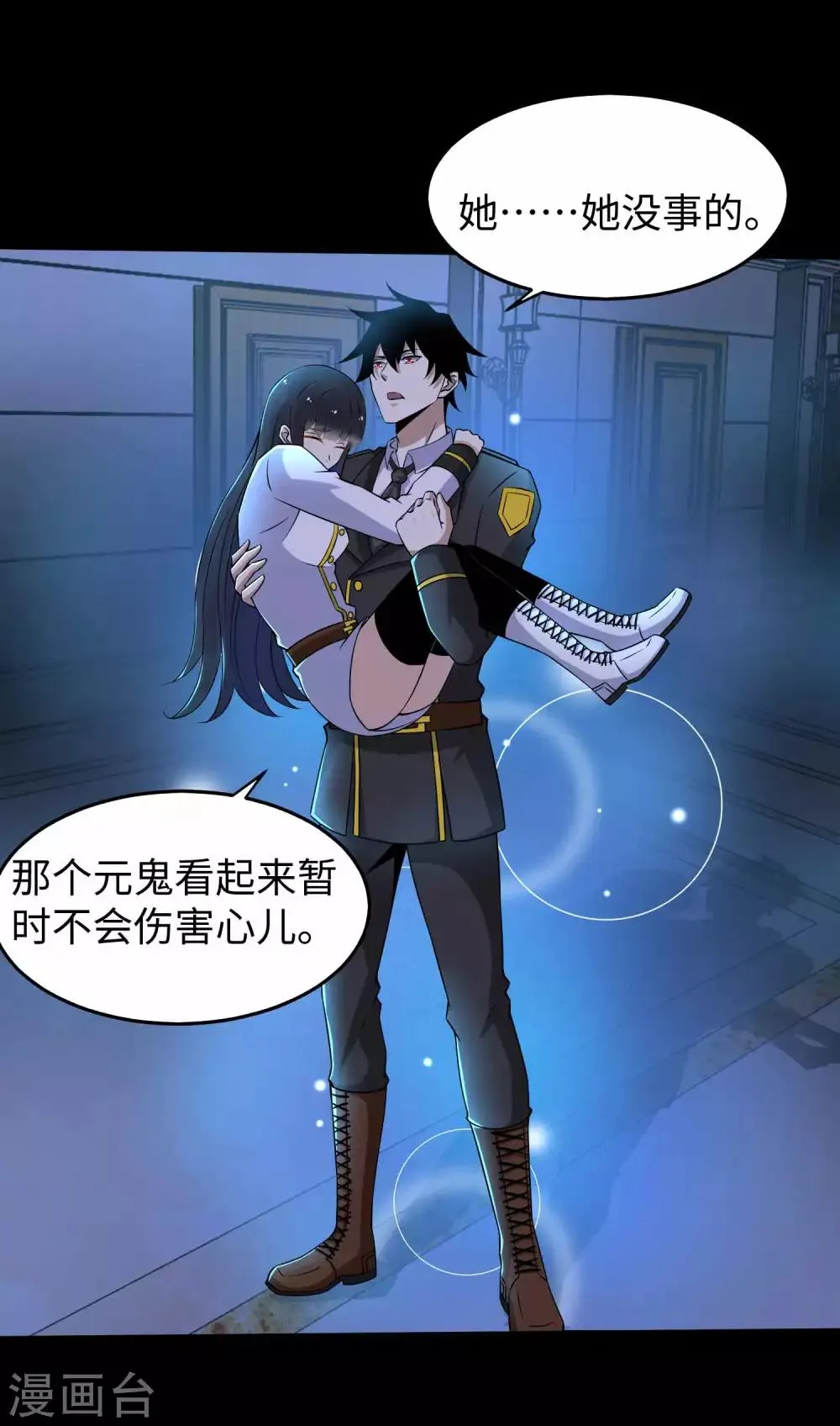 第179话 进入遗迹 第16页