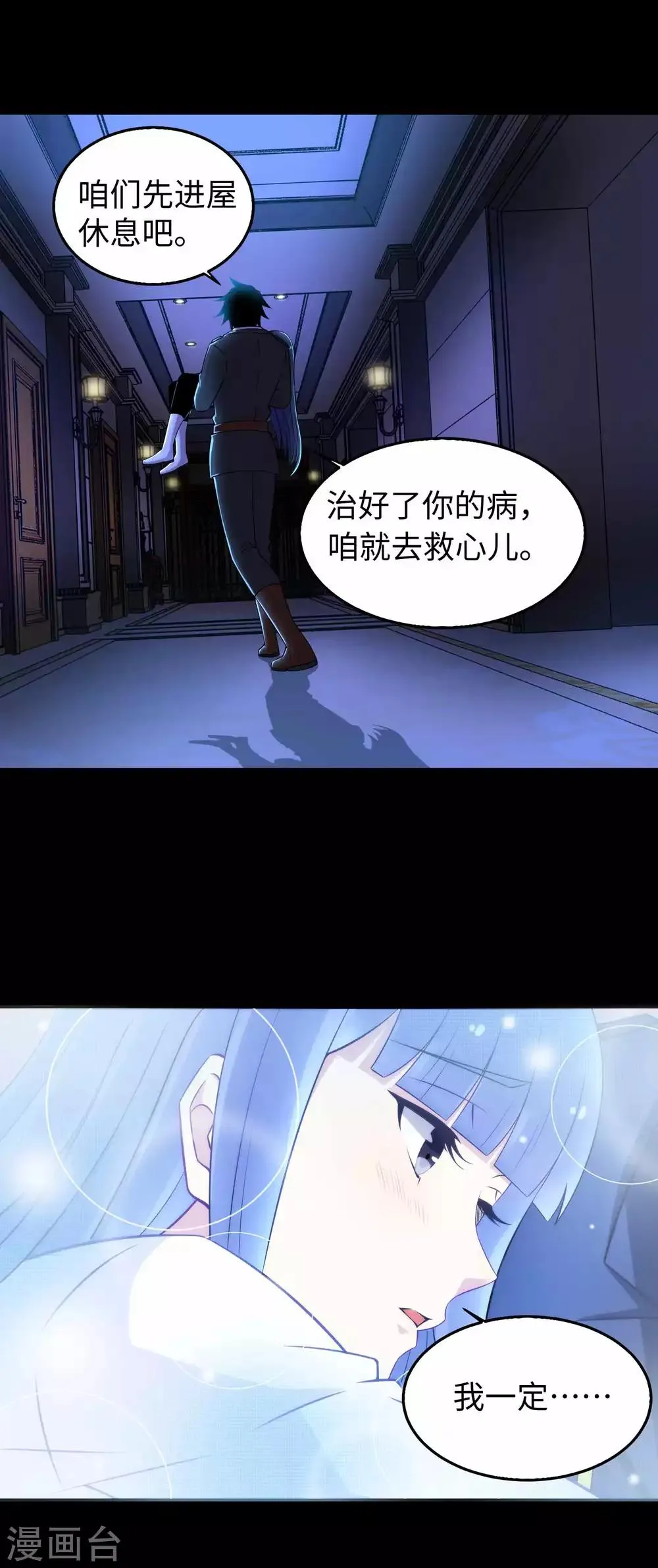 第179话 进入遗迹 第17页