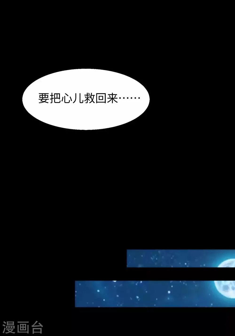 第179话 进入遗迹 第18页