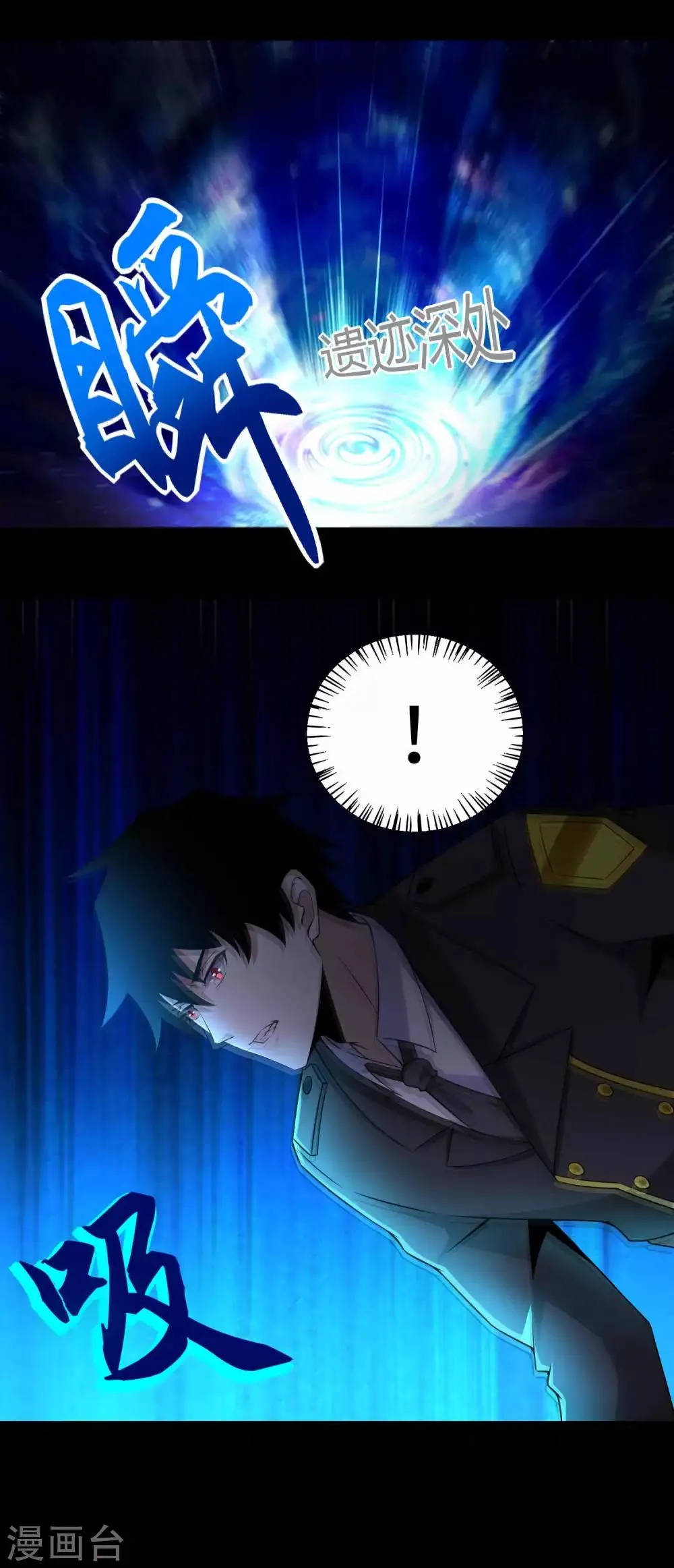 第179话 进入遗迹 第22页