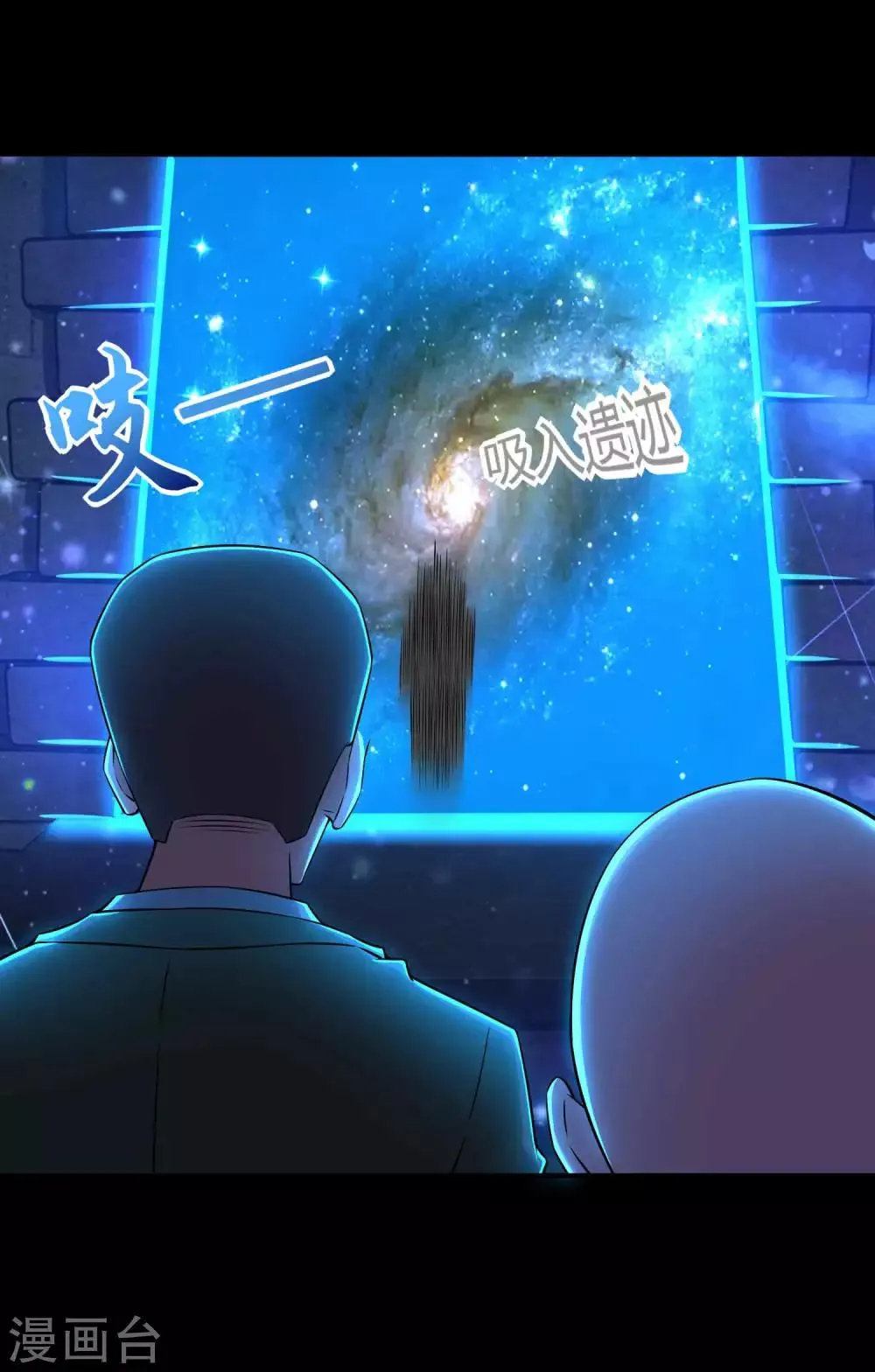 第179话 进入遗迹 第23页