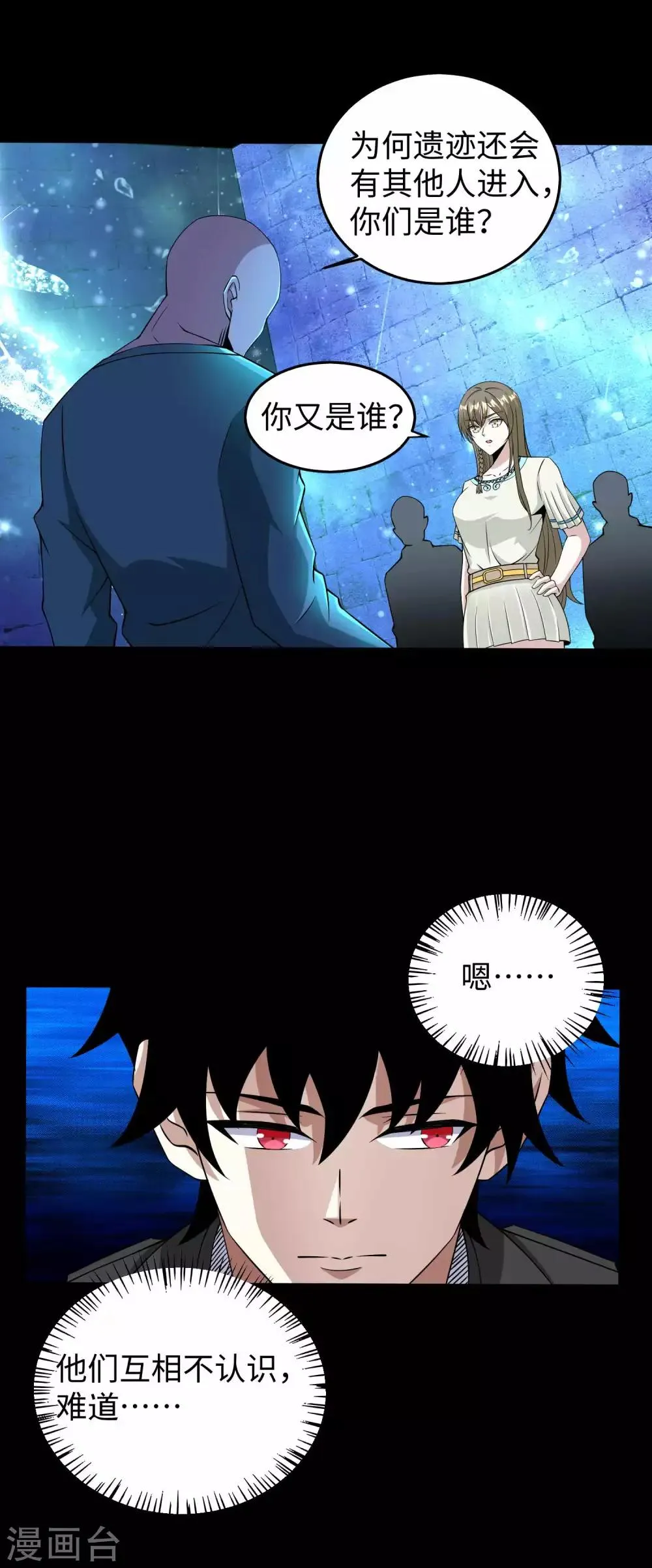 第180话 星灵权杖 第2页